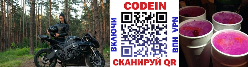 Кодеиновый сироп Lean напиток Lean (лин)  Мантурово 