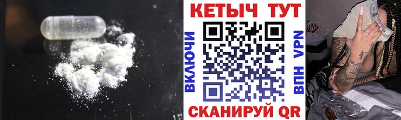 КЕТАМИН ketamine  Мантурово 