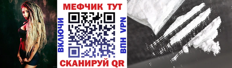 Меф VHQ  MEGA вход  Мантурово 