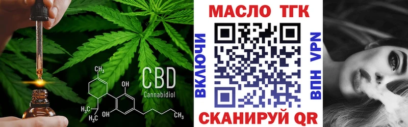 наркота  Мантурово  Дистиллят ТГК вейп с тгк 